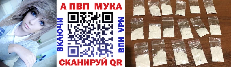где продают наркотики  Аркадак  A-PVP VHQ 