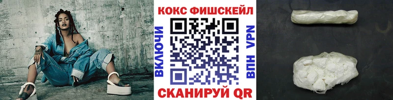даркнет сайт  Аркадак  КОКАИН Fish Scale 