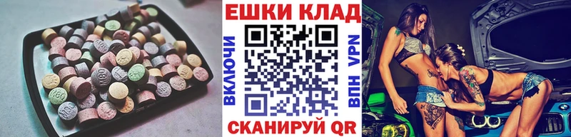 Экстази XTC  купить   Аркадак 