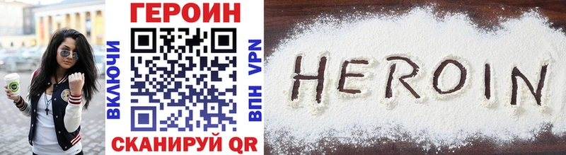 ГЕРОИН VHQ цена Аркадак