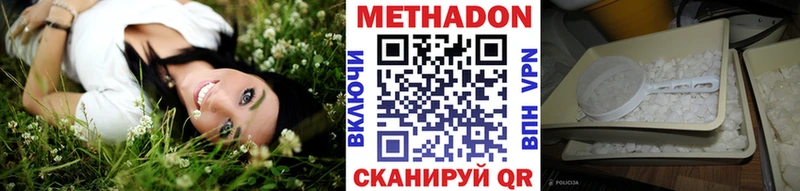 закладки  Аркадак  МЕТАДОН VHQ 